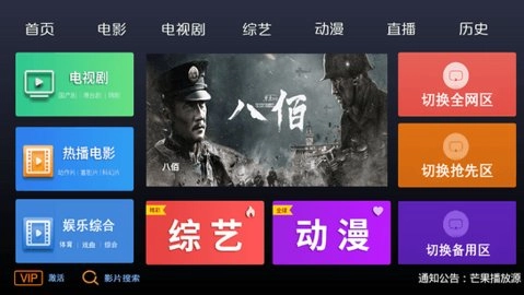 三九影院去会员版截图3