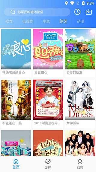 小蓝影视会员版截图1