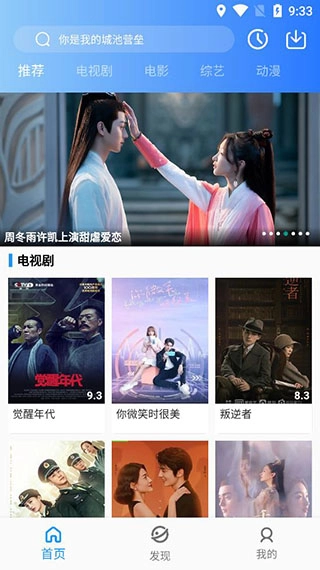 小蓝影视会员版截图0