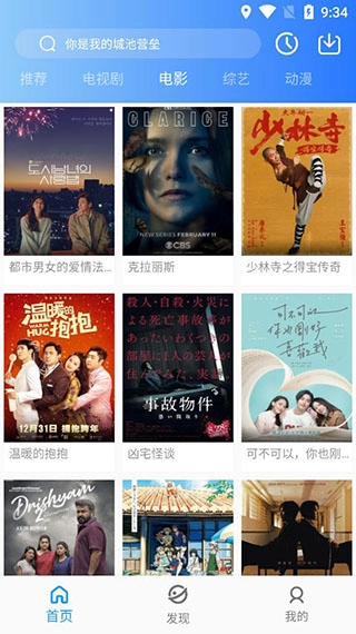 小蓝影视会员版截图3