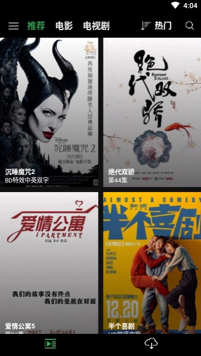 荐片影视免费版3