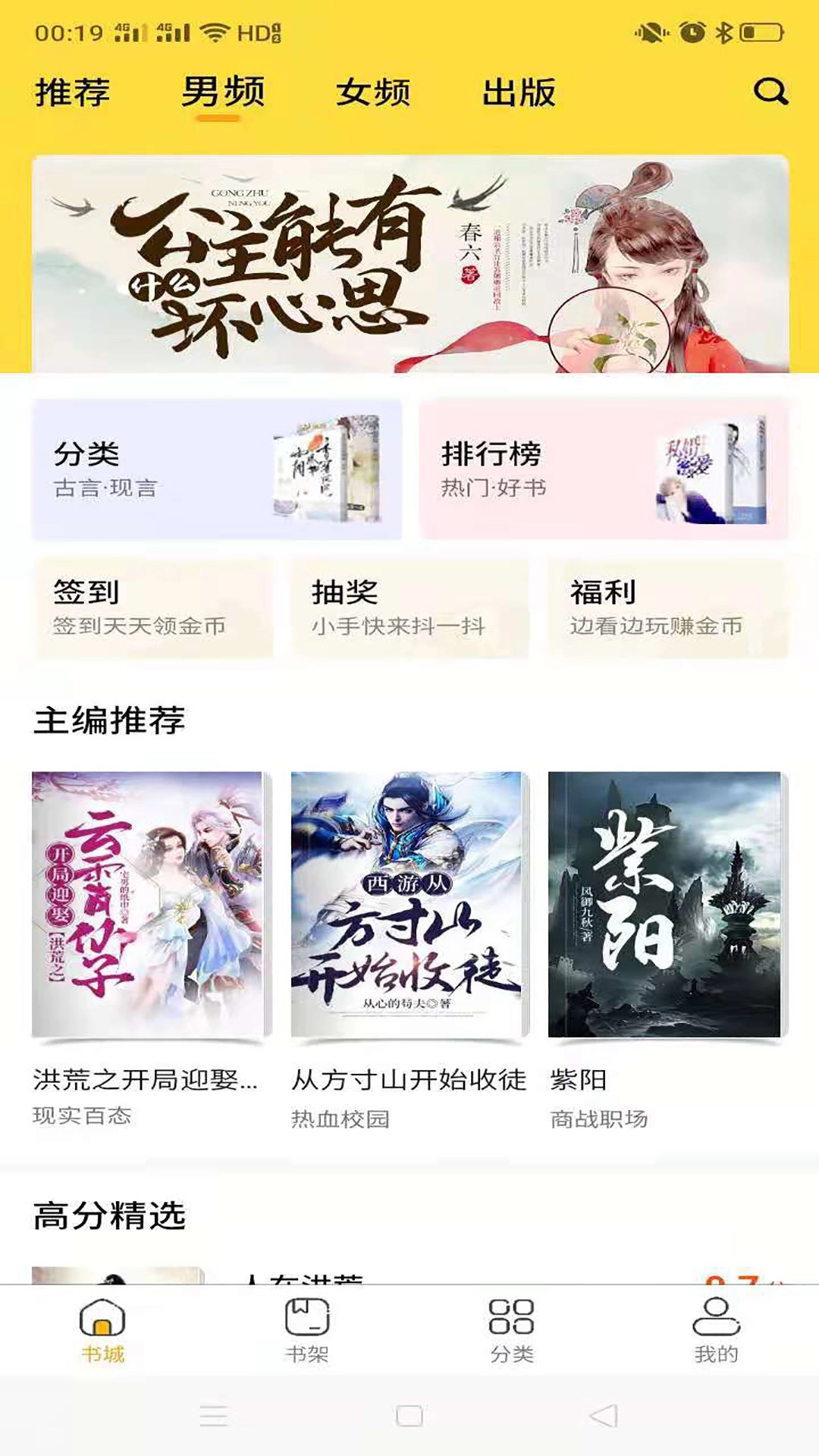 蜜糖小说免费版截图1