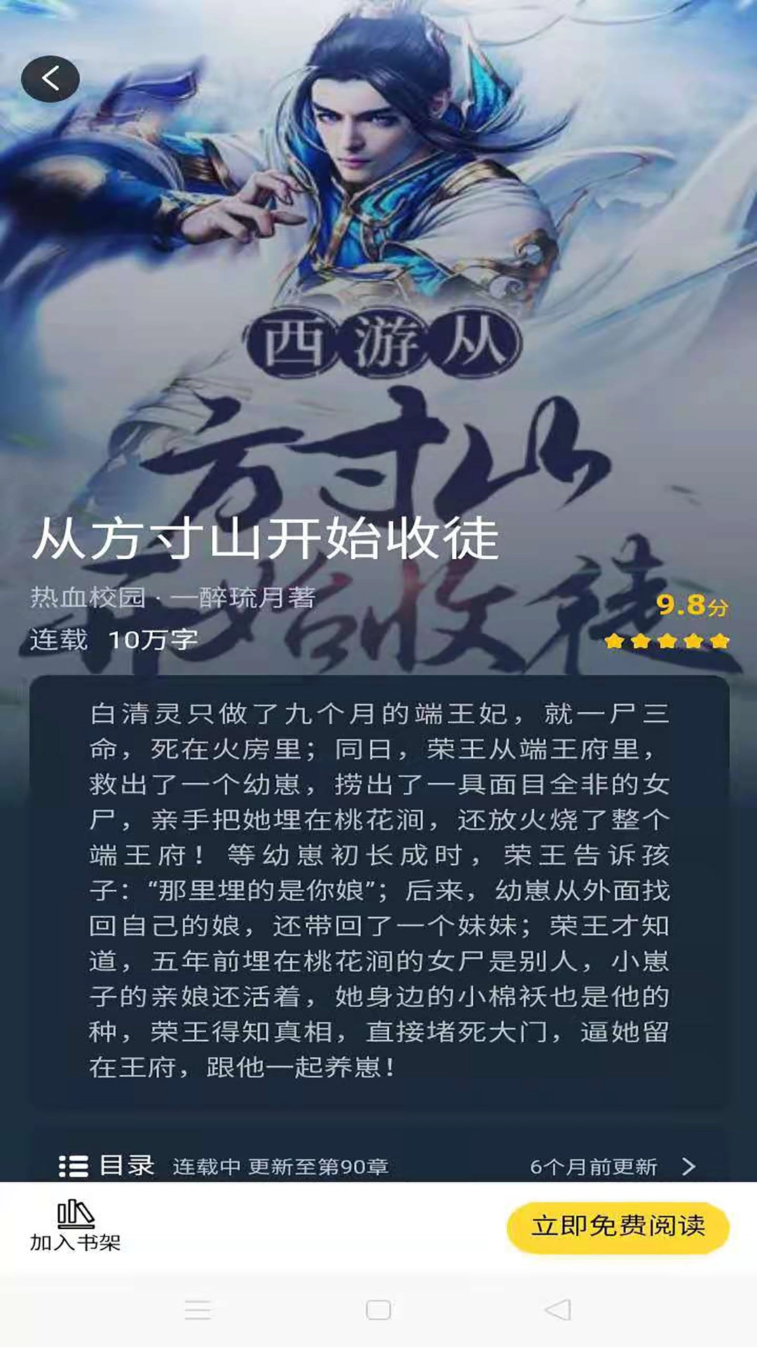 蜜糖小说免费版截图3