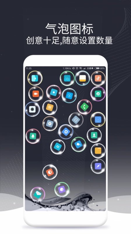 泡泡滚动图标图1