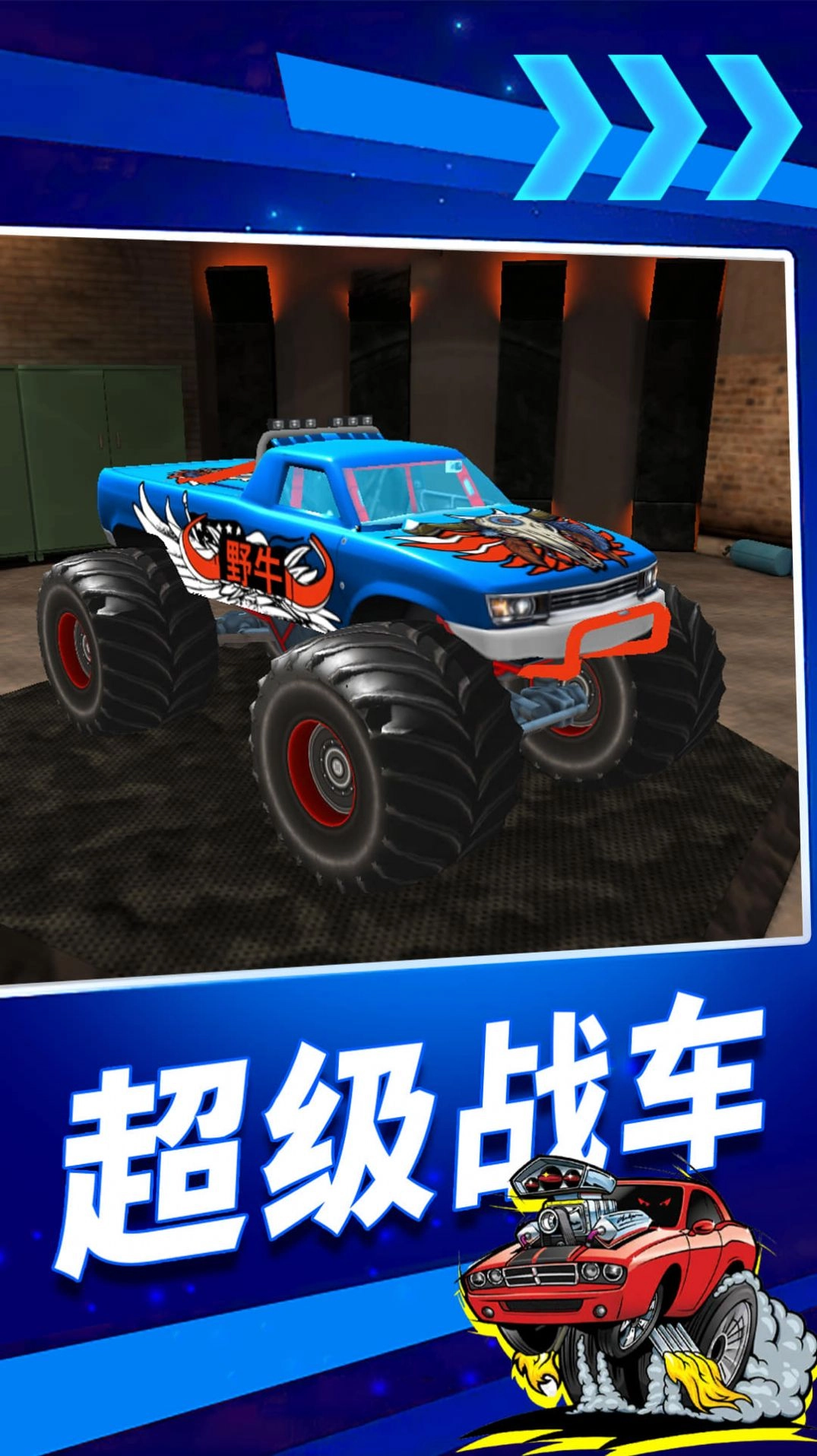 疯狂高空飙车图3