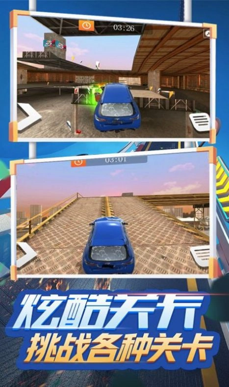 荒野飙车传奇(4)