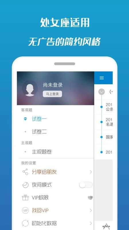 司法考试宝典图1