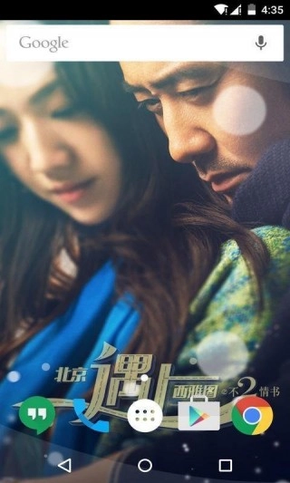 北京遇上西雅图2梦象动态壁纸图4