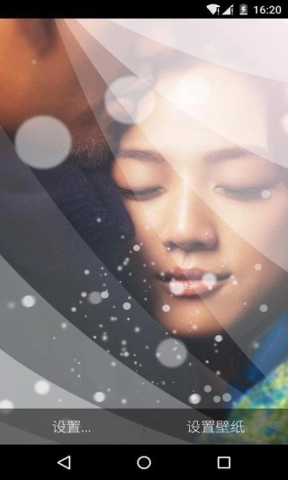 北京遇上西雅图2梦象动态壁纸图2