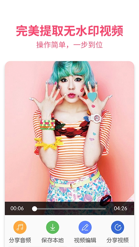 果果视频图片去水印截图1