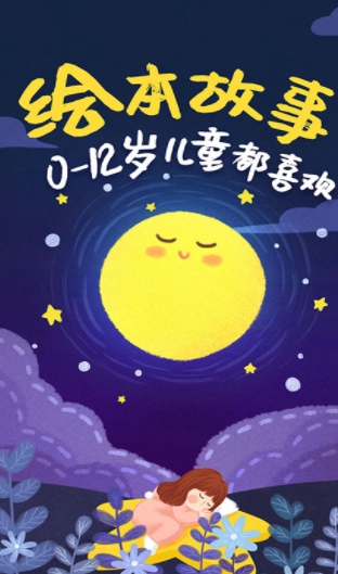 儿童绘本故事图2