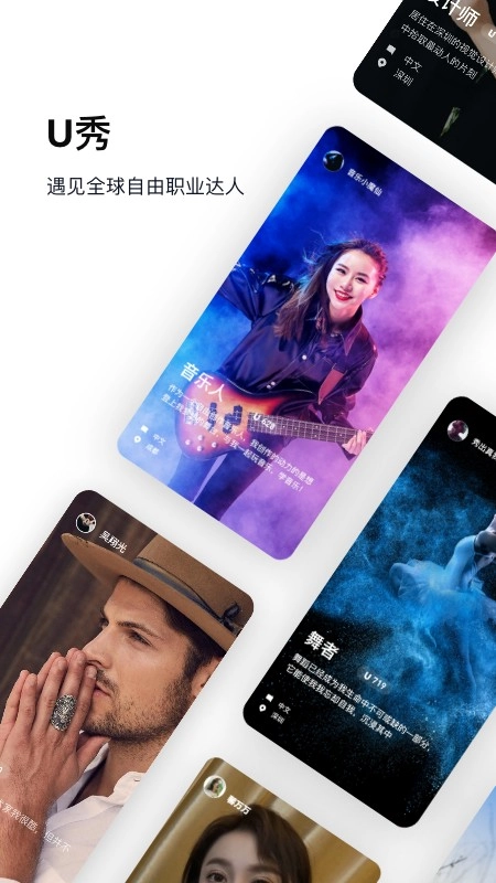 U秀图3