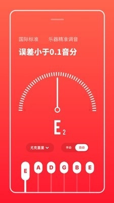 多功能节拍器图4