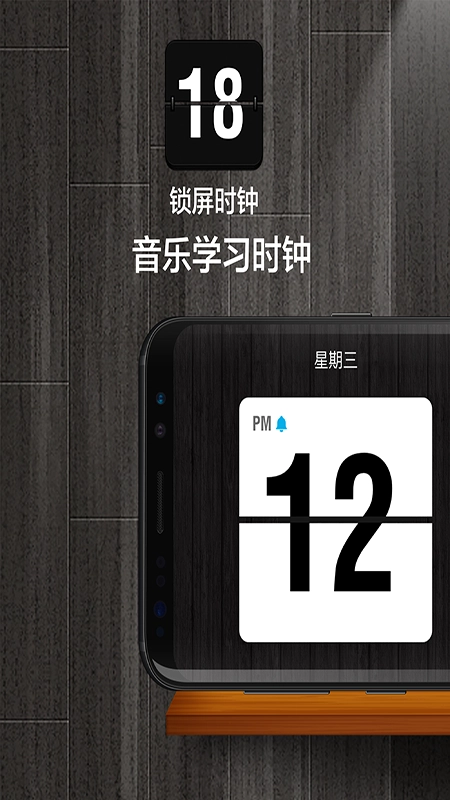 桌面锁屏时钟最新版图1
