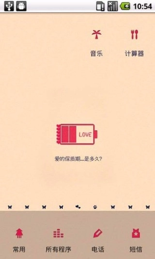 YOO主题-Saying I love you图4