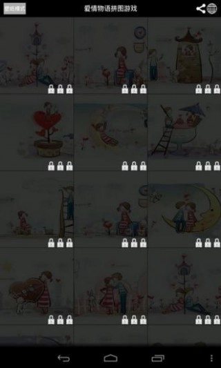 爱情物语动态壁纸图3