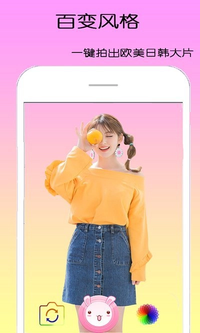 甜甜相机(1)