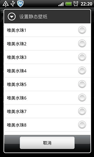 唯美水珠动态壁纸截图0