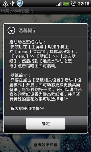 唯美水珠动态壁纸截图1