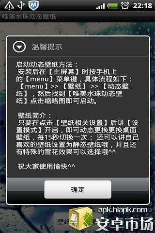 唯美水珠动态壁纸截图4