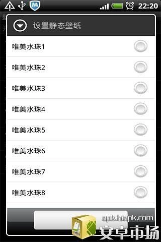 唯美水珠动态壁纸截图5