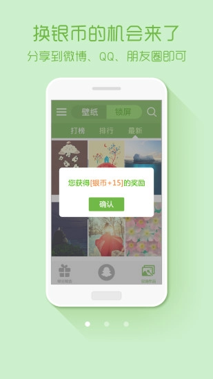 闪电侠绿豆动态壁纸图1