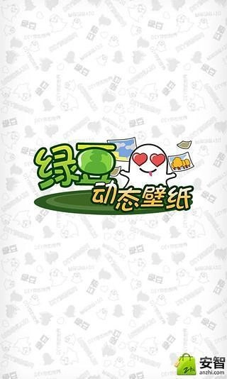 母亲节快乐-绿豆动态壁纸(4)