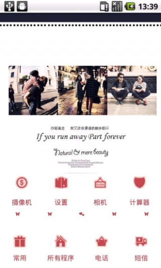 YOO主题-温暖如你的模样图1