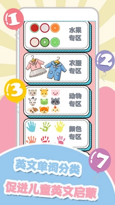 儿歌故事多截图0