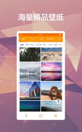 多多每日壁纸截图1