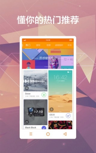 多多每日壁纸截图0