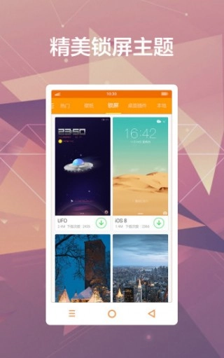 多多每日壁纸截图3