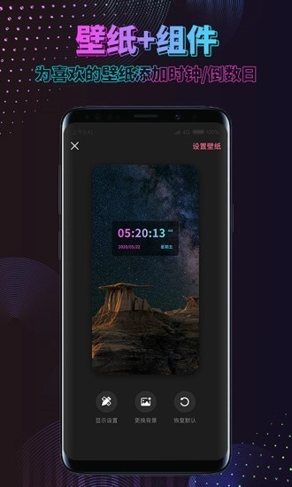 时间规划壁纸图4