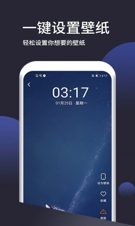 超高清壁纸截图1