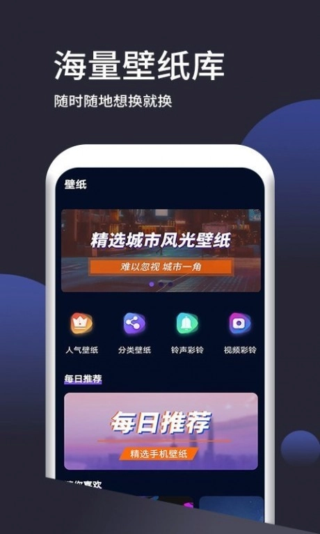 超高清壁纸截图3