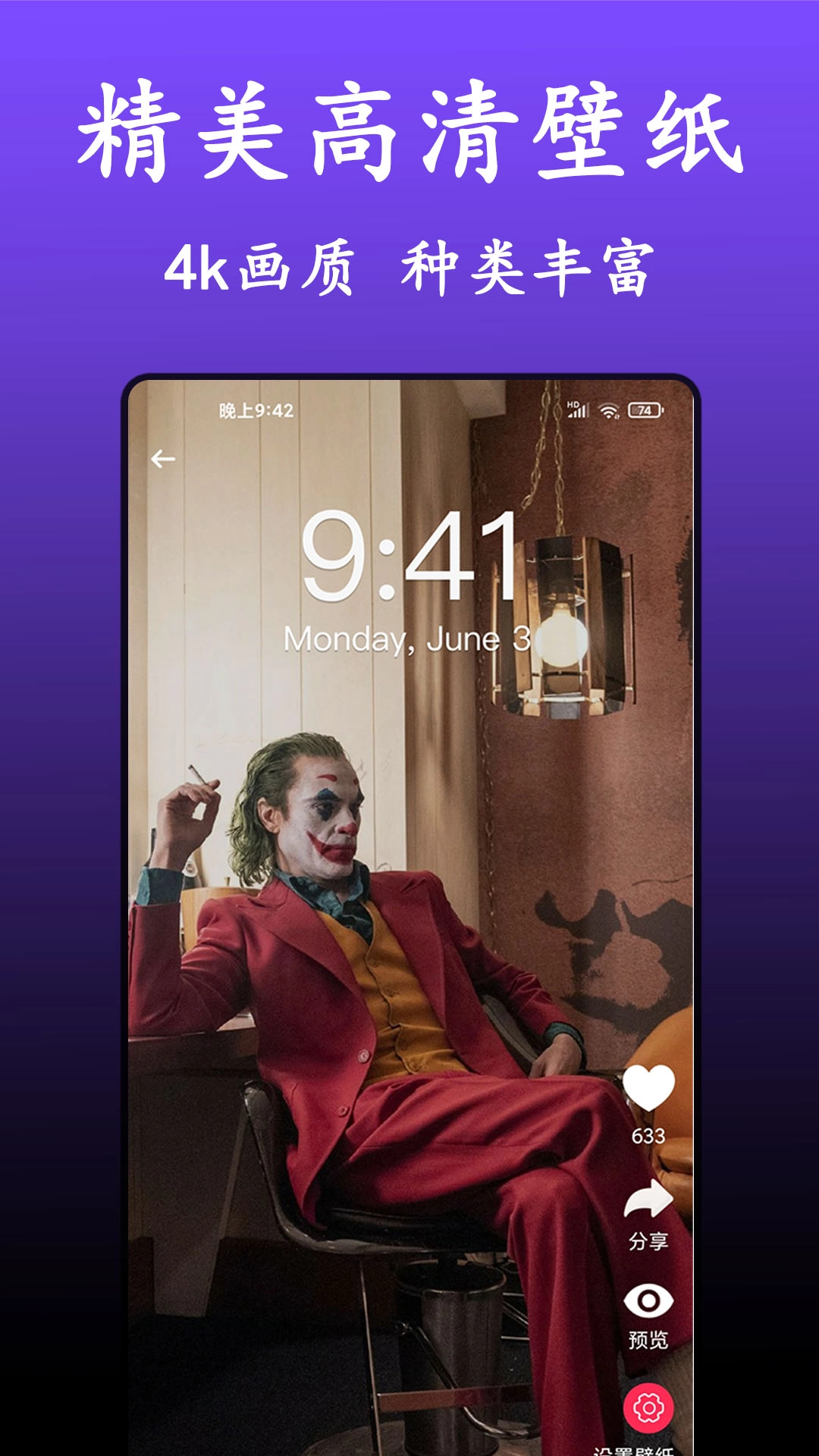 动态壁纸高清大全