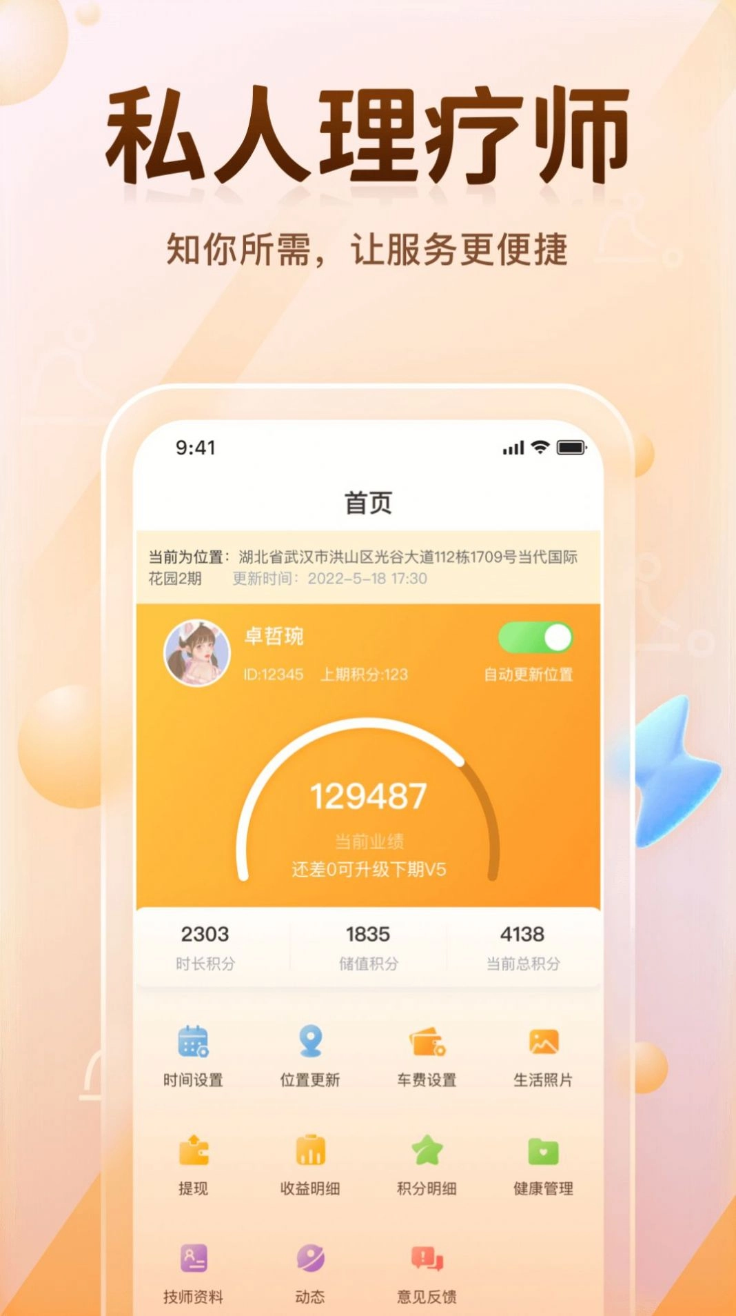 momo达管理版图1