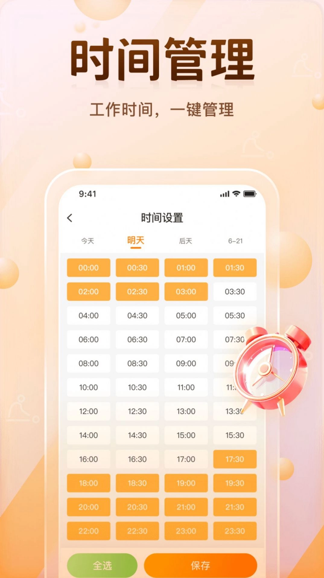 momo达管理版图4