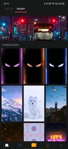 幻彩壁纸相机截图2