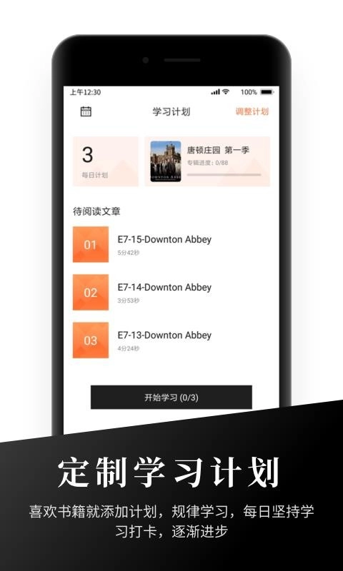有声英语阅读图3
