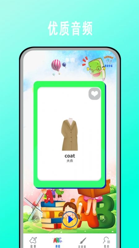 宝宝学英语启蒙图3