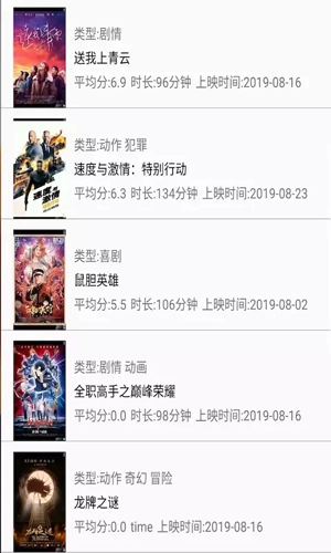 多多影院播放器(3)