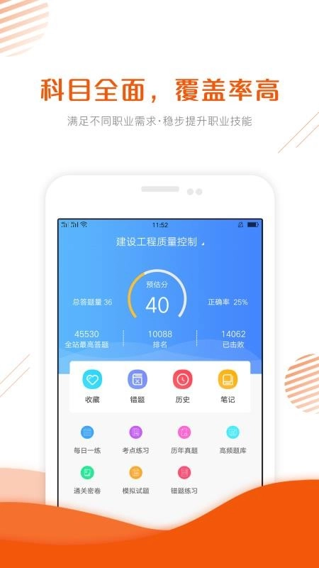 监理工程师考证准题库图4
