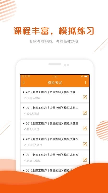 监理工程师考证准题库图1