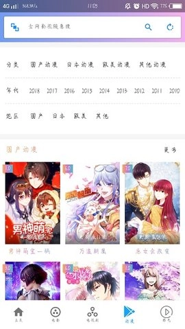 雷电影视2026最新版