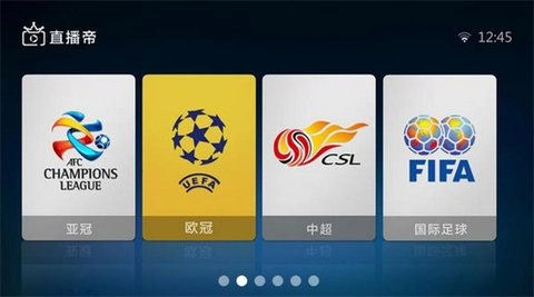 直播帝tv版图2