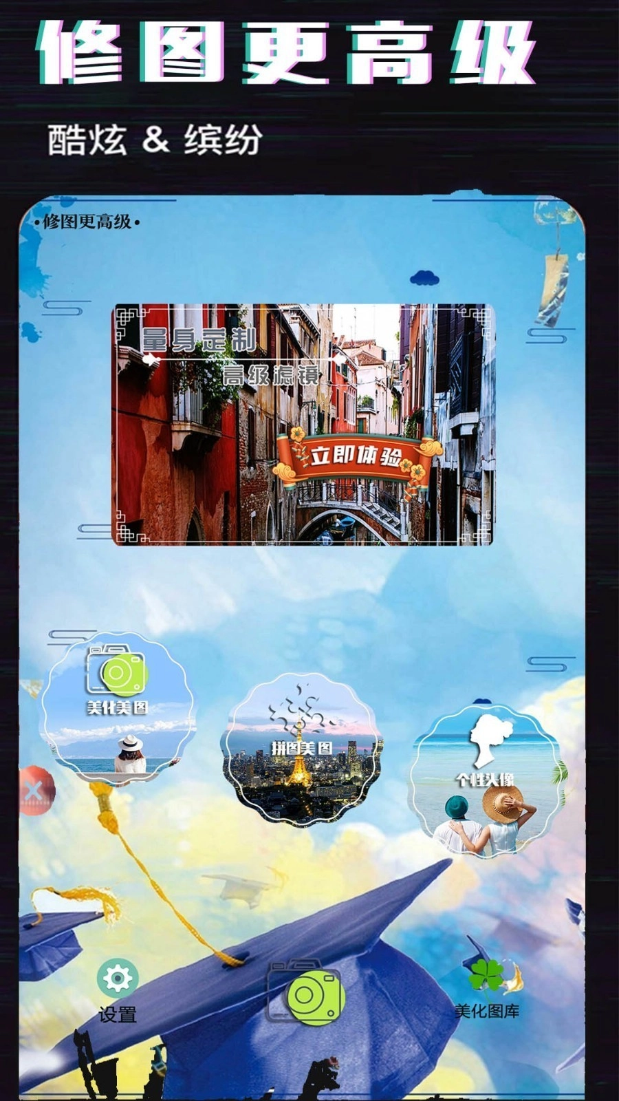 P图美颜相机神器图4