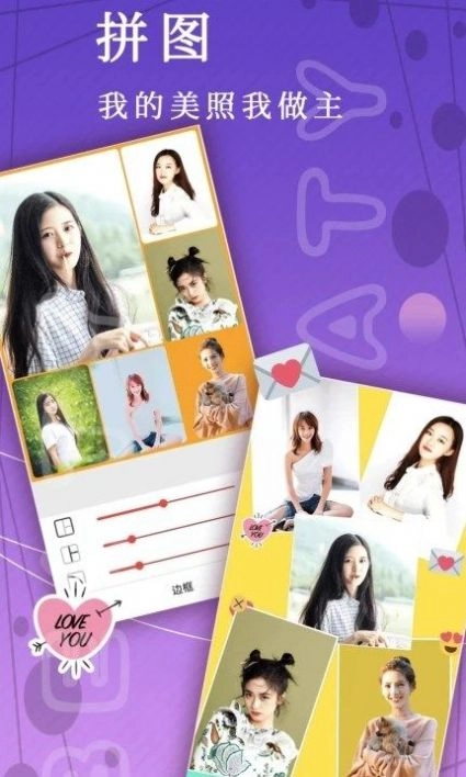 照片P图修图截图1