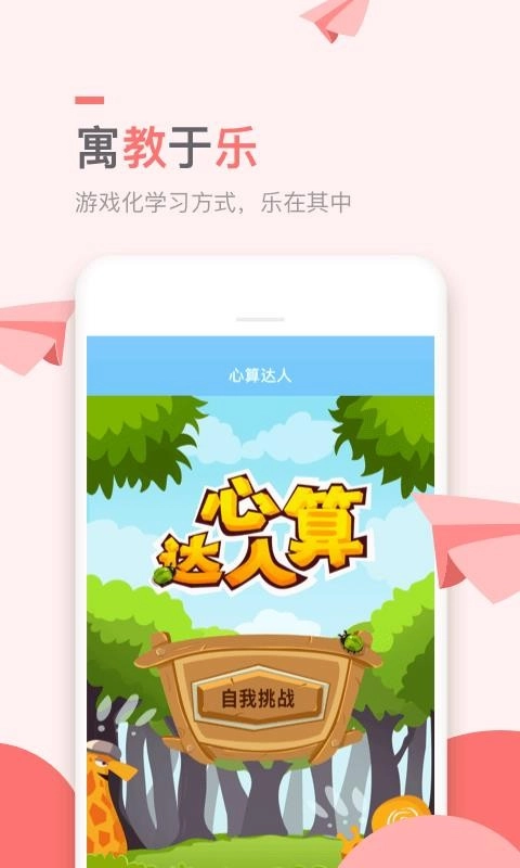 万门小学