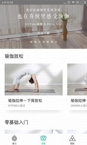 瑜伽tv图3